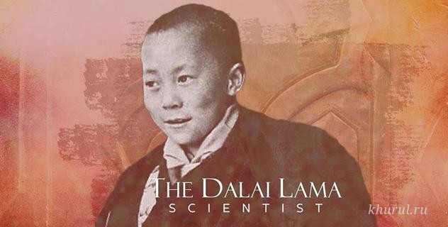In Honor of the 14th Dalai Lama’s 85th Birthday, an Online Premiere of the Documentary “The Dalai Lama — Scientist” Will Take Place