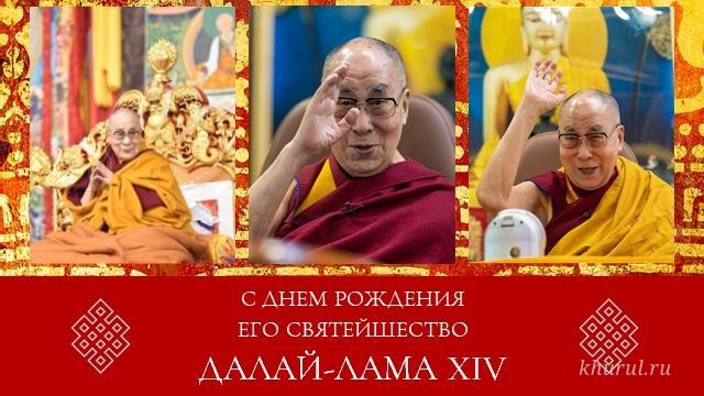 Program of Festive Events Dedicated to the 14th Dalai Lama’s Birthday