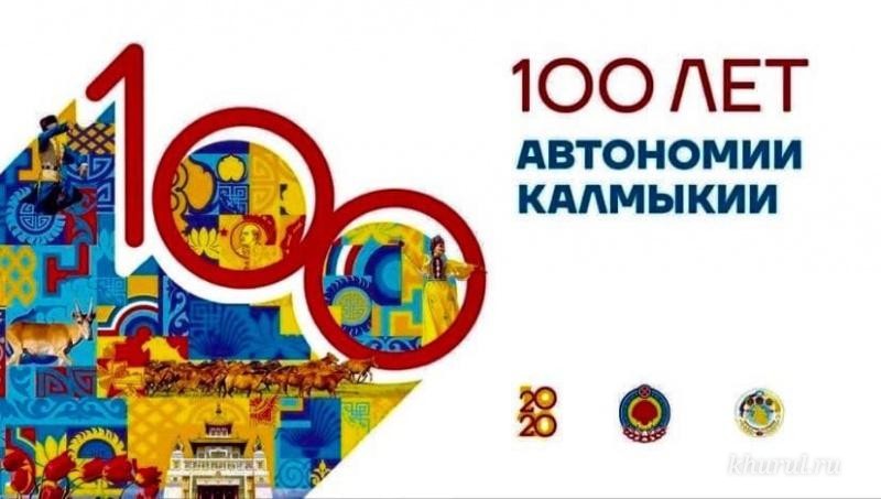 The Shajin Lama of Kalmykia Offers Congratulations on the Day of the Republic of Kalmykia