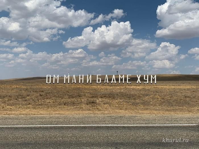 A Series of Rituals Was Held in Kalmykia