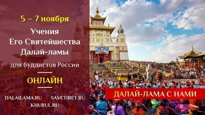 The annual teachings of the Dalai Lama will be held online