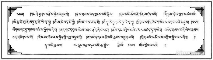 The Prayer Distributed to the Faithful During the 14th Dalai Lama’s Visit to Russia in 1992