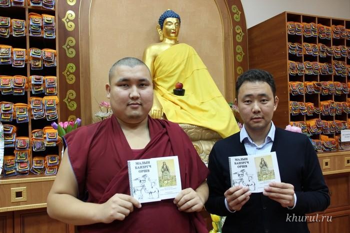 Presentation of Two Prayer Books in the Kalmyk Language Held at the Library of the Central Khurul of Kalmykia