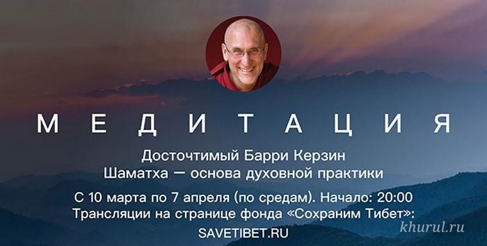 Live broadcast. Barry Kerzin. Going deep: what is consciousness?