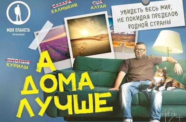 The “Moya Planeta” TV Channel to Feature “The Golden Abode of Buddha Shakyamuni”