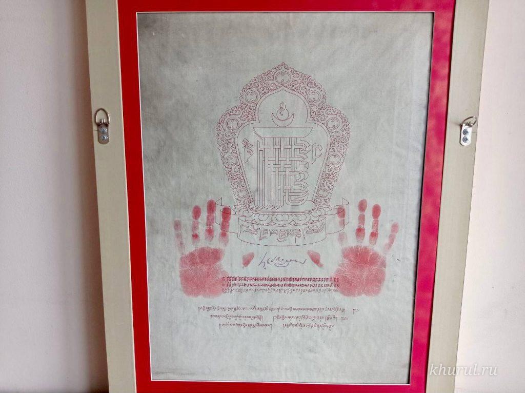 The First “Lotus”