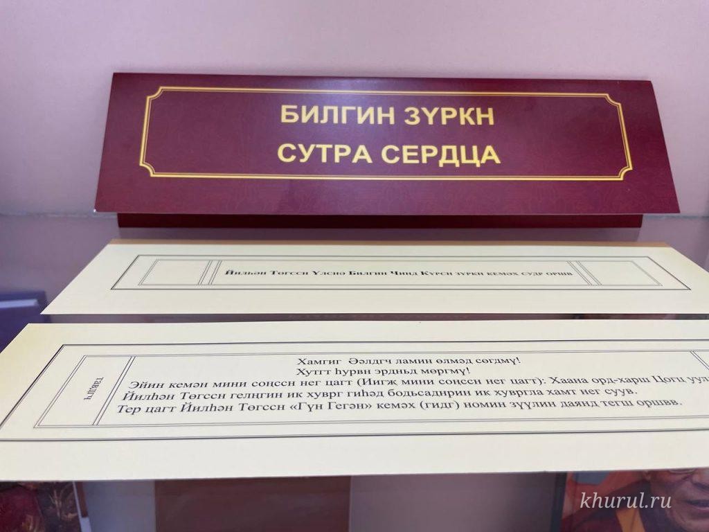 Are There Books of Prayers in the Kalmyk Language Available?