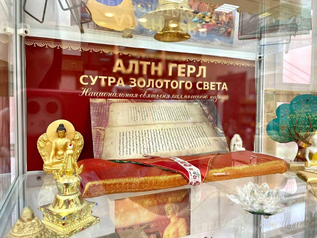 Kalmykia celebrates the Day of National Writing