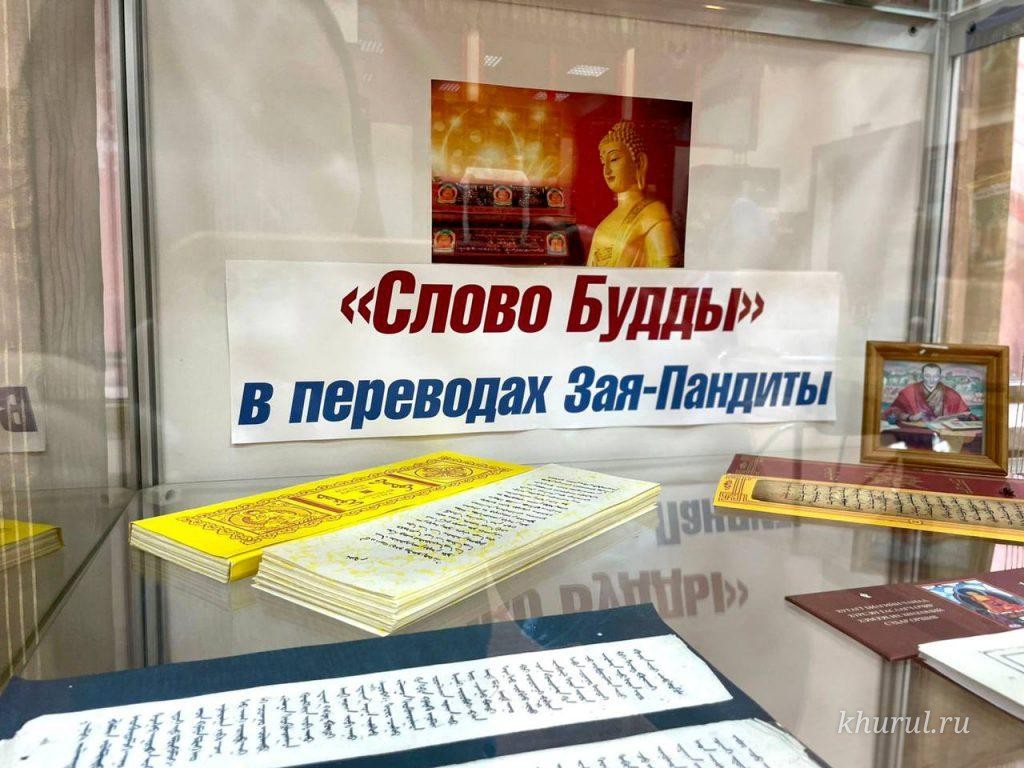 Kalmykia celebrates the Day of National Writing