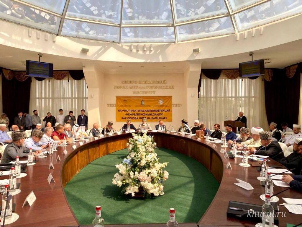 An international scientific and practical conference was held in Vladikavkaz