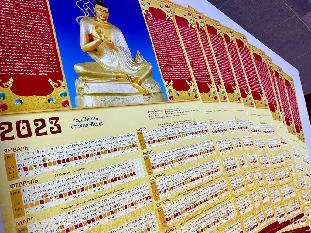 The lunar calendar for 2023 has been released.