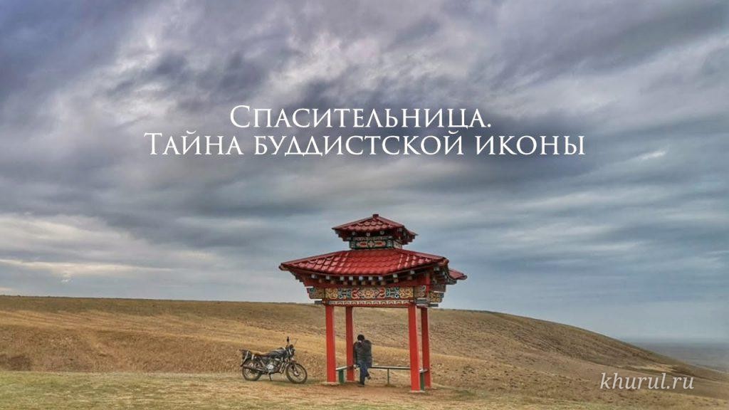 A Teaser Has Been Released for the Documentary About Green Tara Being Made by the “Kultura” TV Channel