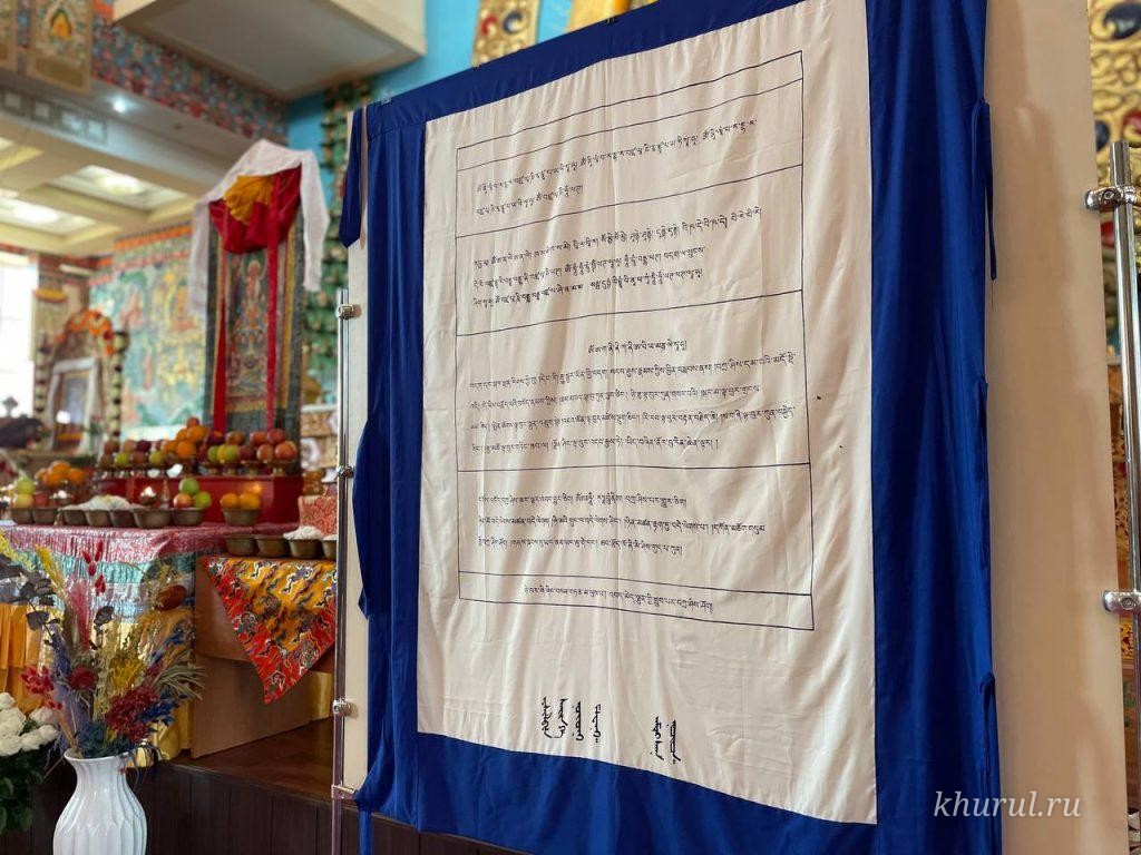 The Banners of the Kalmyk People Consecrated by the Dalai Lama Are Now in Elista