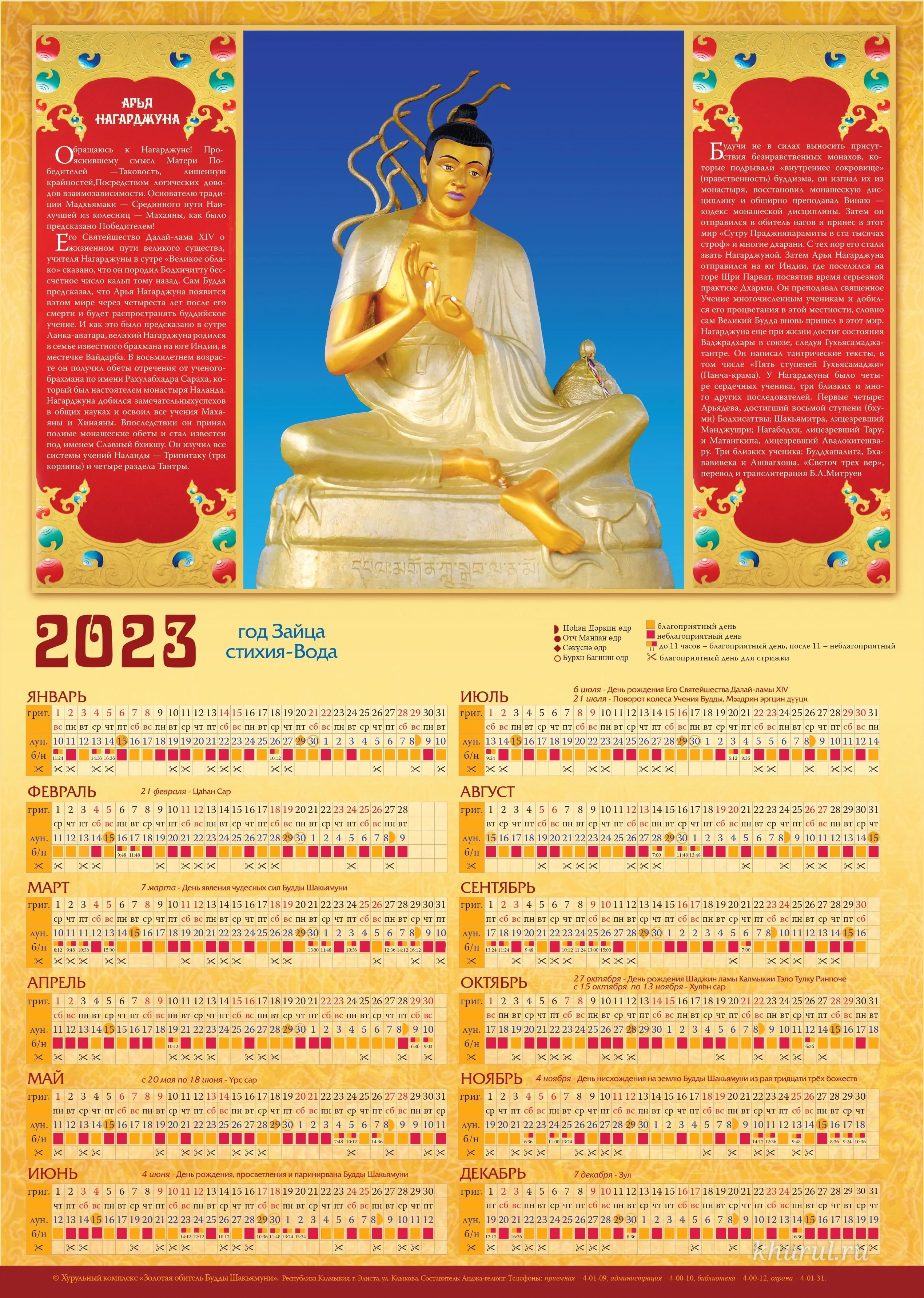 Buddhist Calendar 2023