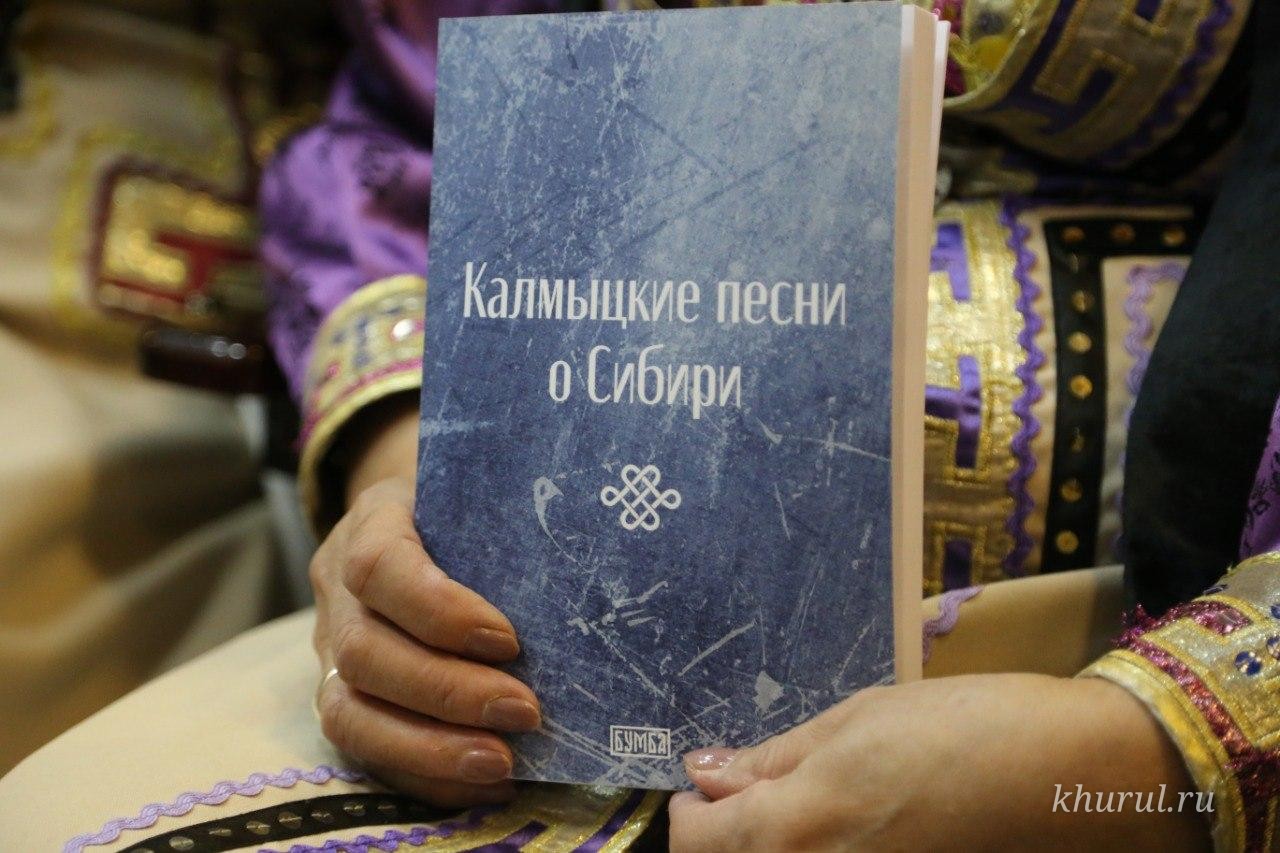 Dedicated to the 80th Anniversary of the Deportation of the Kalmyk People…