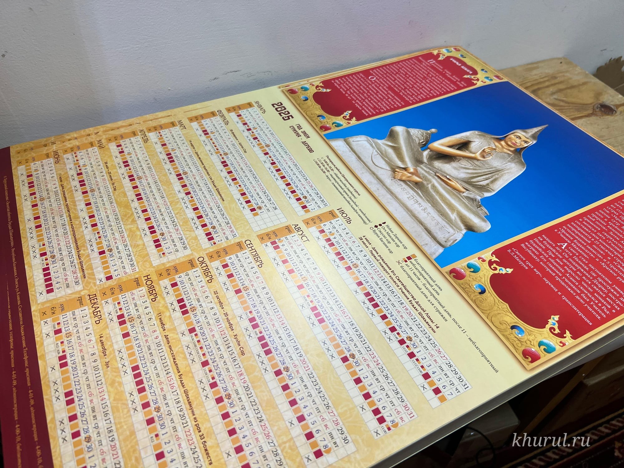 The lunar calendar for 2025 is out
