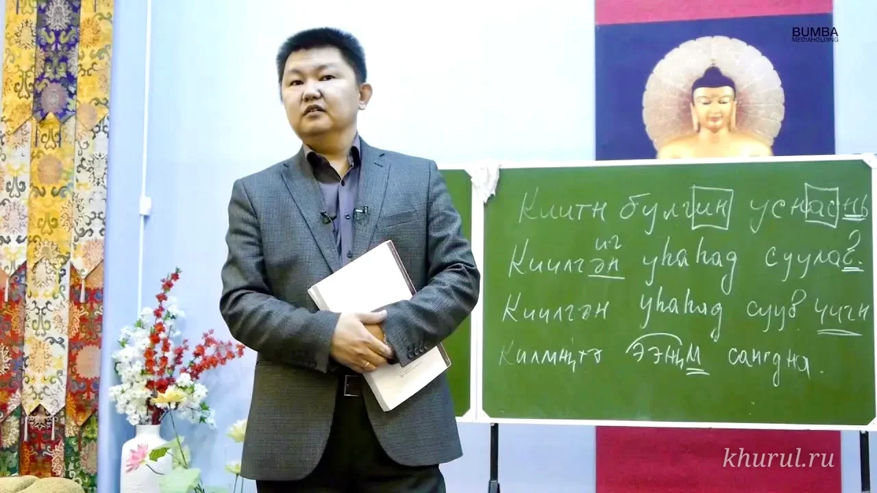 The Central Khurul relaunches Kalmyk language courses