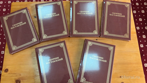 The Central Khurul Has Published a New Book